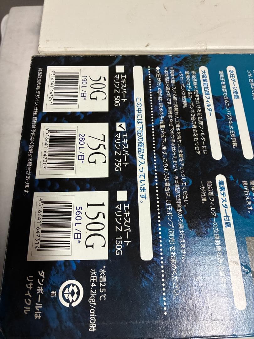 マーフィード エキスパートマリン Z75G RGダッシュ TDSメーター