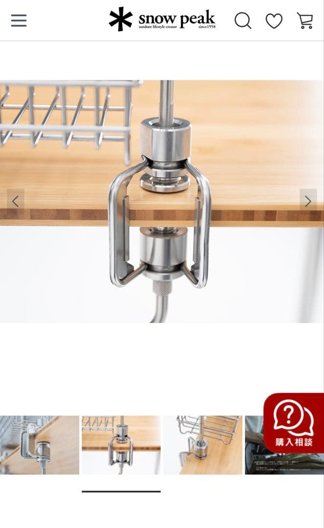 スノーピーク　テーブルトップアーキテクト セット