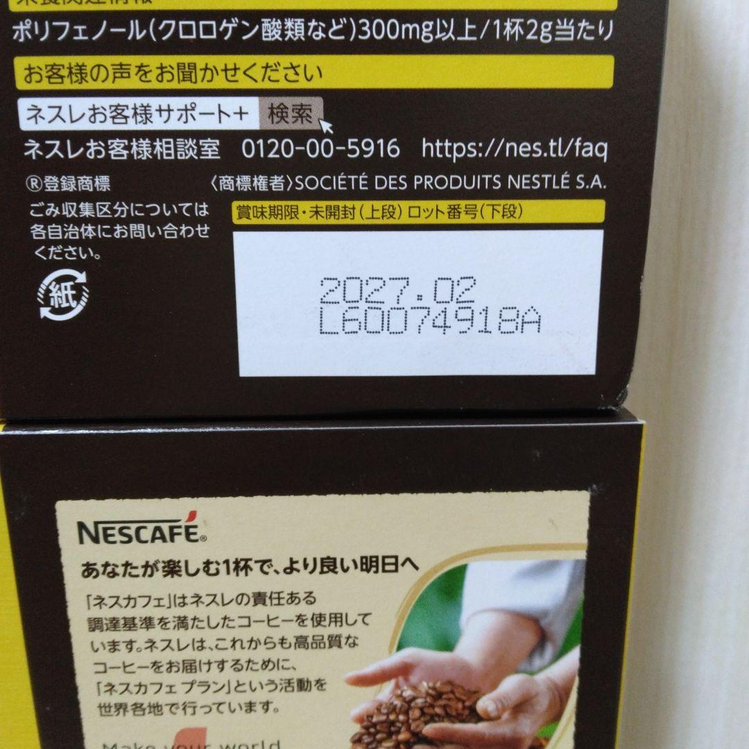 NESCAFE GOLD BLEND 5本セット 237ml　3箱