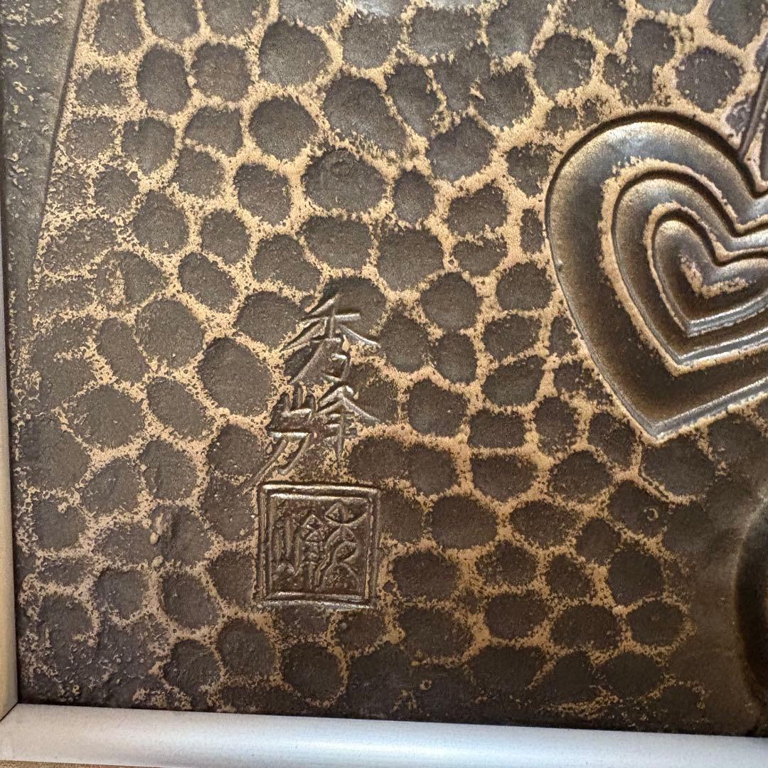 秀峰 秀峰刀 銅製　オブジェ 秀峰彫刻 アンティーク 銅 彫刻 孔雀