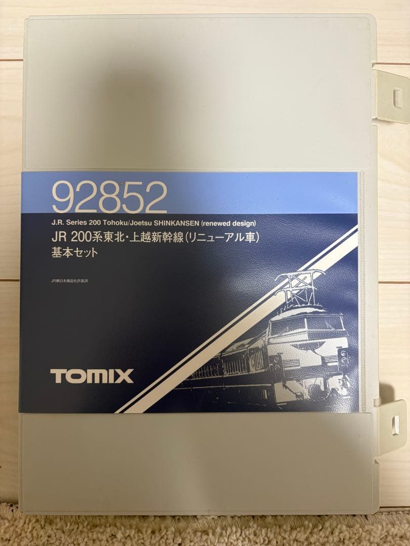 TOMIX JR 200系 東北新幹線 基本セット 92852