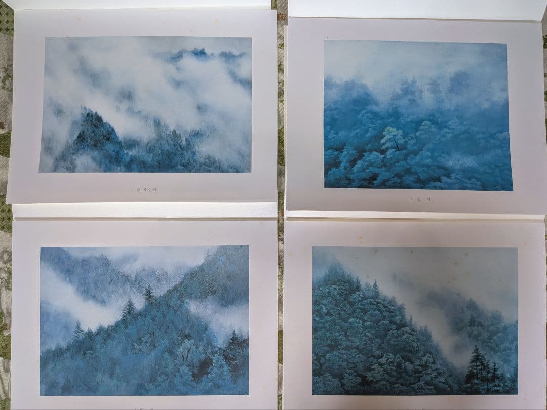 東山魁夷 自選習作集 『山霧潮音』 日本経済新聞社 昭和62年