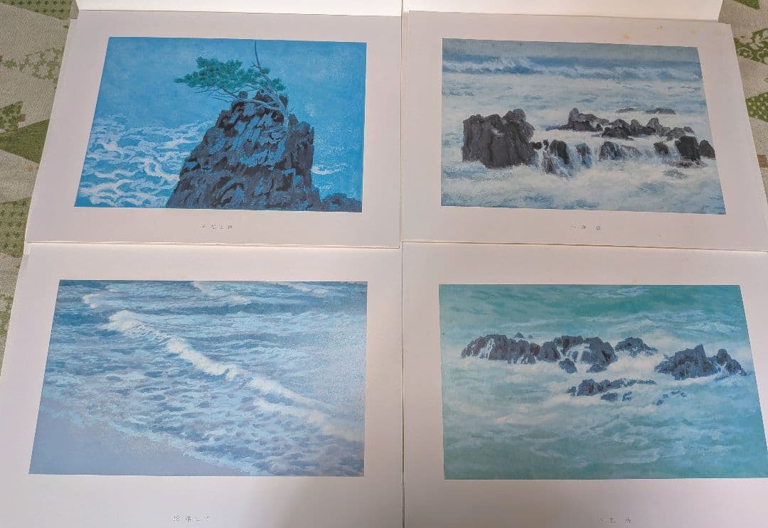 東山魁夷 自選習作集 『山霧潮音』 日本経済新聞社 昭和62年