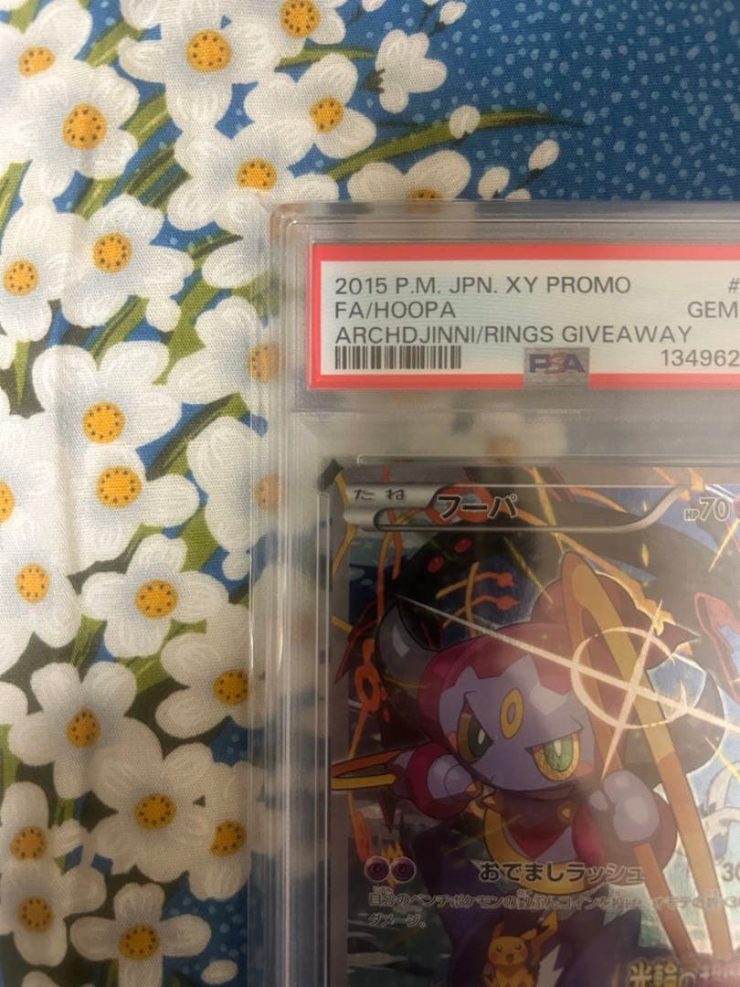 【PSA10】フーパ　プロモ　promo 光輪の超魔神　メガシンフォニアBox付