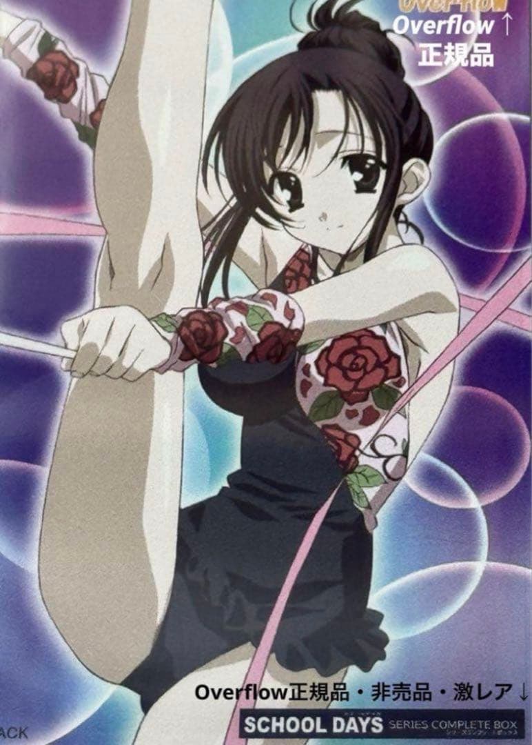 桂言葉 School Days HD PCゲーム 予約特典 トレーディングカード