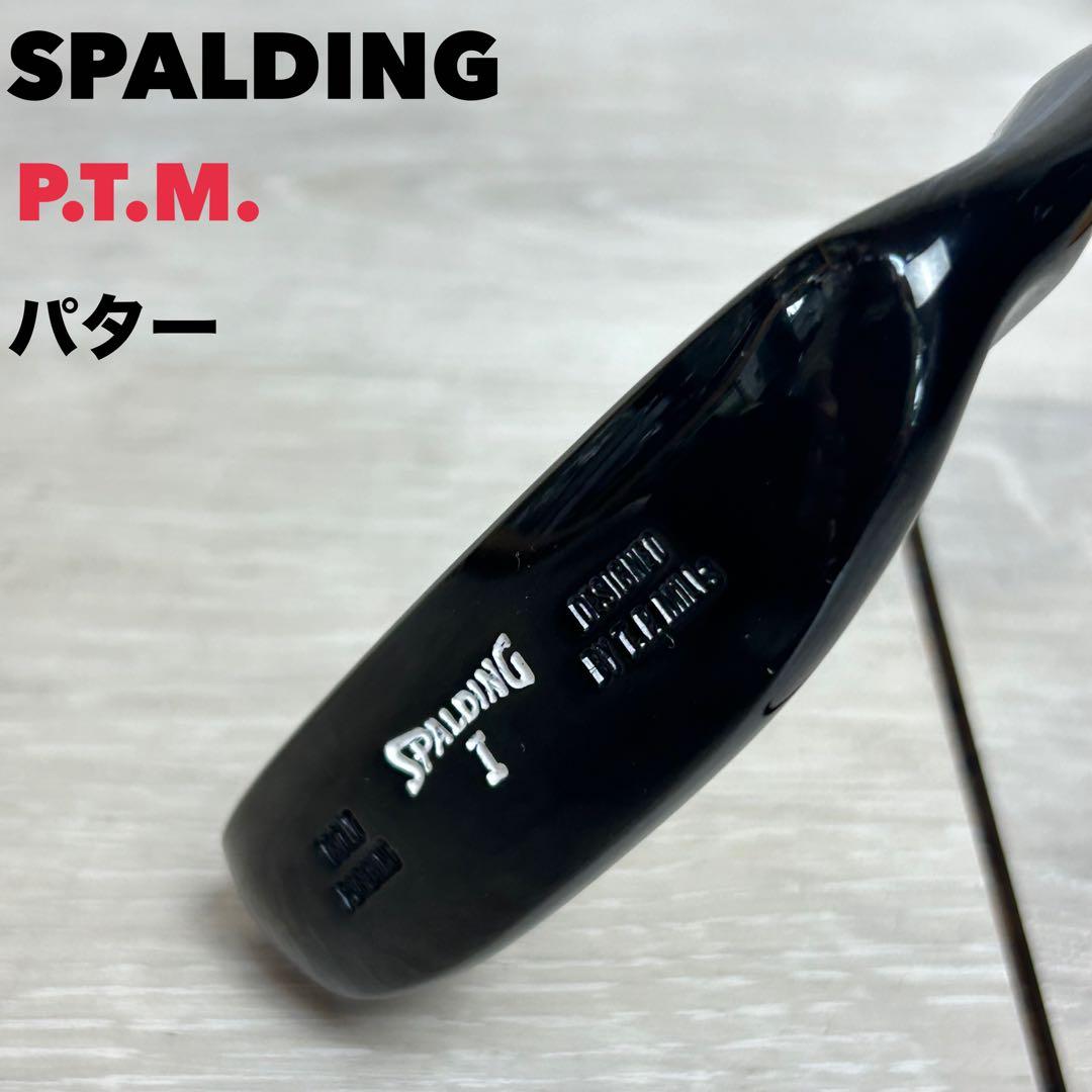 【希少！】SPALDING P.T.M. パター ブラック　スポルティング　右利