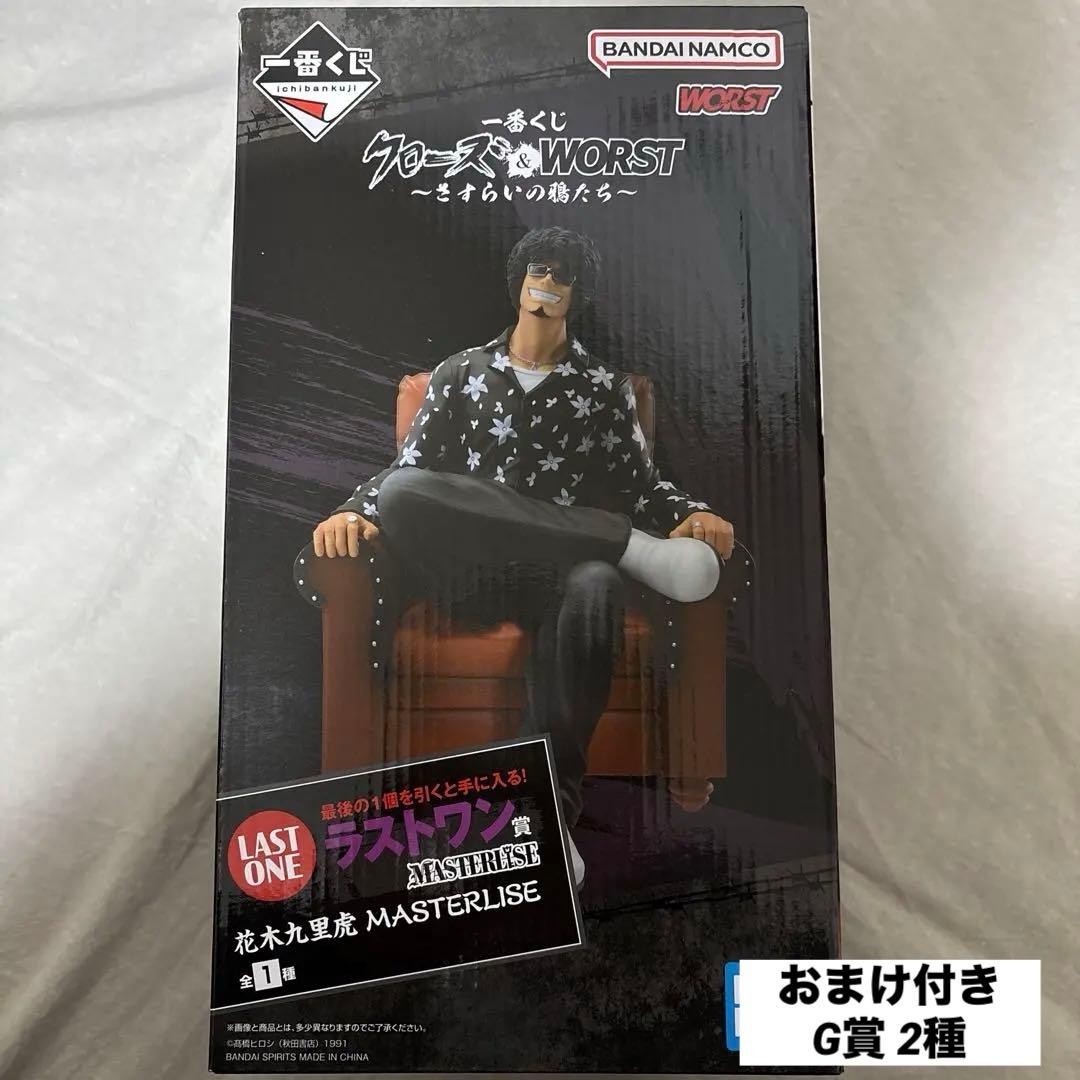 一番くじ クローズ＆WORST ラストワン賞 花木九里虎
