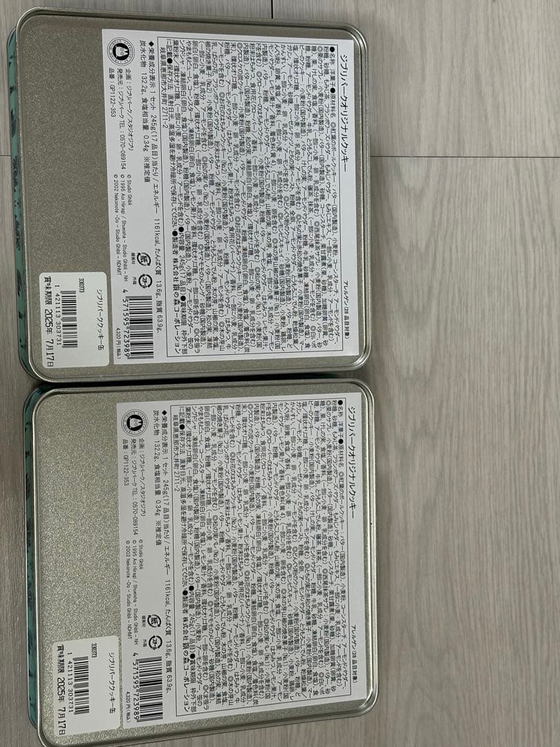 ジブリパーク　クッキー缶　銀の森　２つ