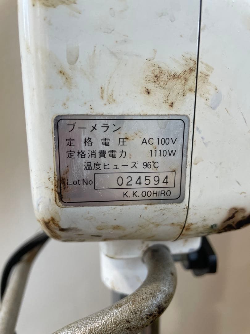 ブーメラン 加温機 美容室機器 遠赤外線 スタンド付 動作良好