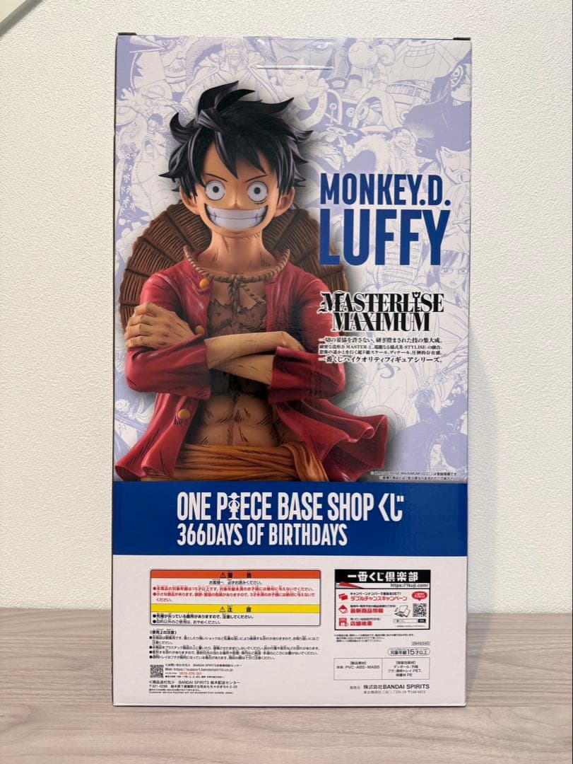 ONE PIECE BASE SHOP くじ フルカラー フィギュア賞 ルフィ