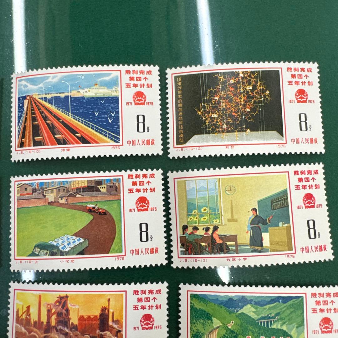 中国切手　（60