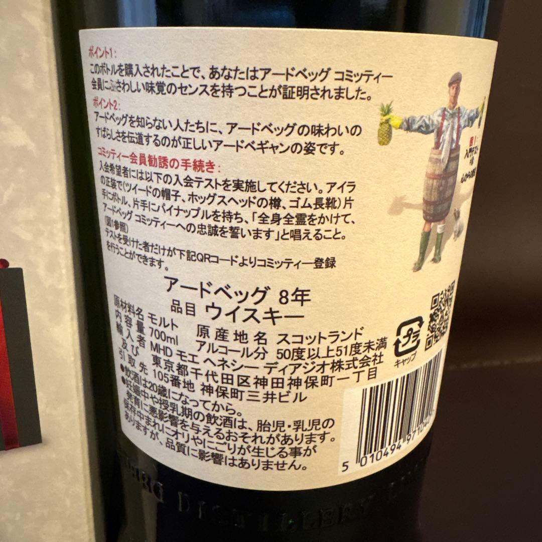 Ardbeg 8年 シングルモルトウイスキー 700ml