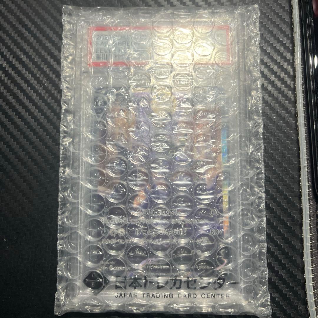 B*n様 [PSA10] ブラッキーV SR 085/069 1枚