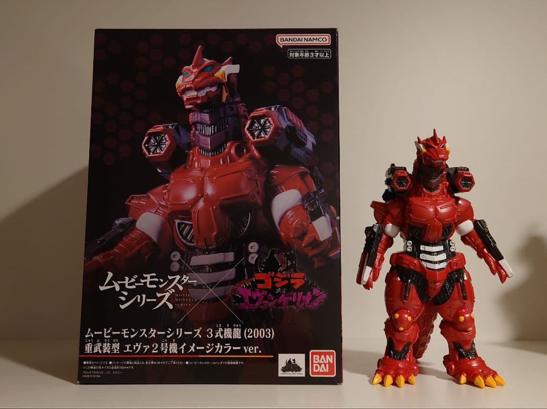 ムービーモンスターシリーズ　3式機龍　セット