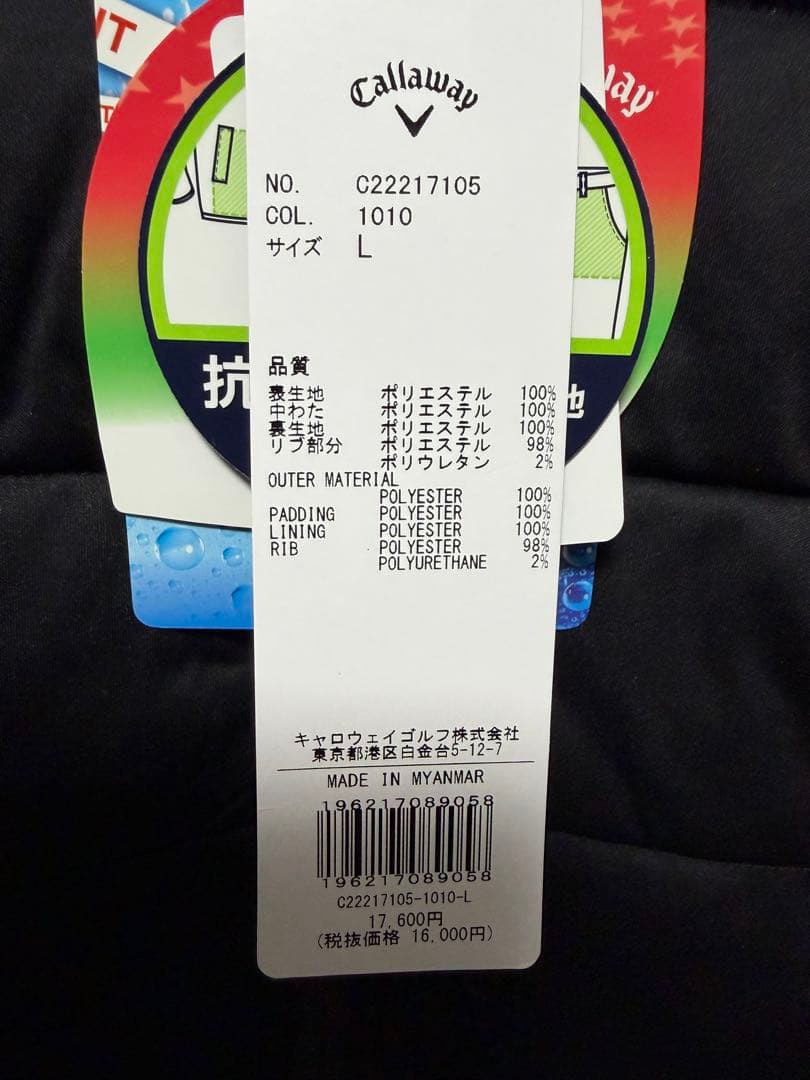 Callaway ブラック ジャケット 新品タグ付き Lサイズ　￼未使用品