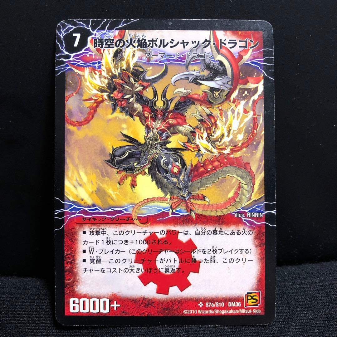 勝利の覚醒者ボルシャックメビウス　シークレット