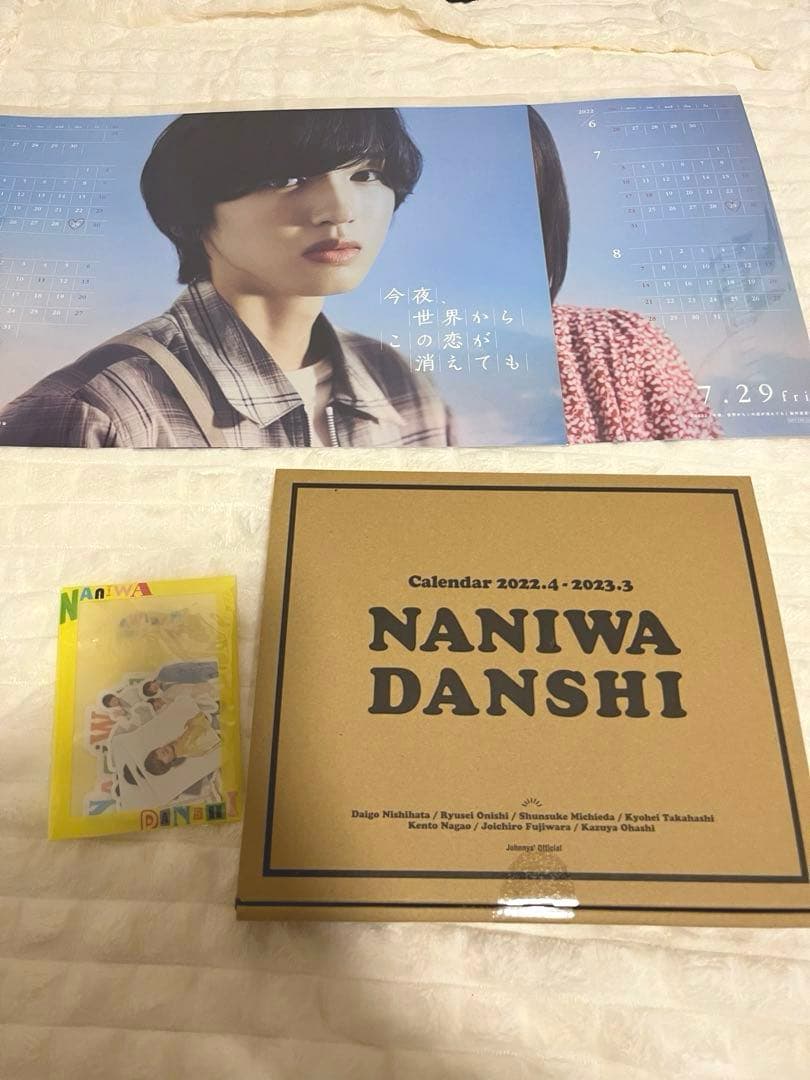 【新品未使用あり】 なにわ男子 まとめ売り