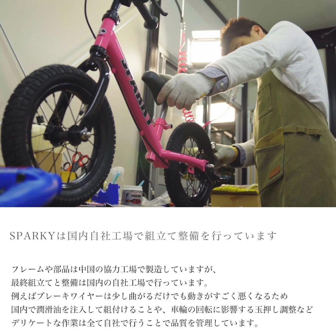 スパーキー ペダルレス キッズ バイク 自転車 子供 おもちゃ ジュニア キック