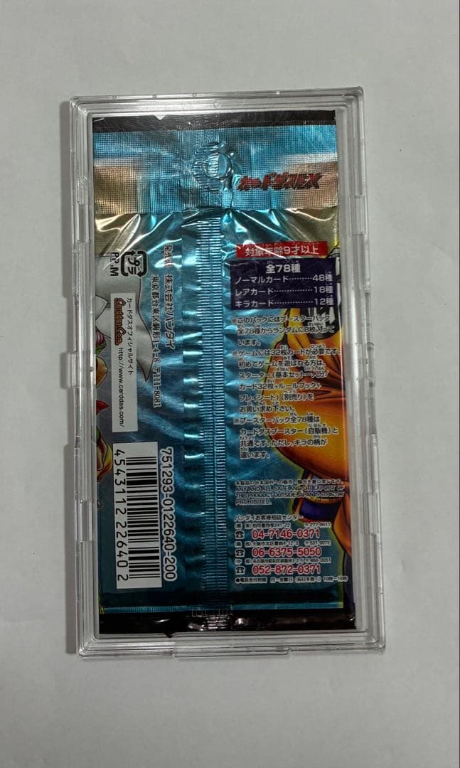 ドラゴンボールカードゲーム未開封パック【箱はつきません】