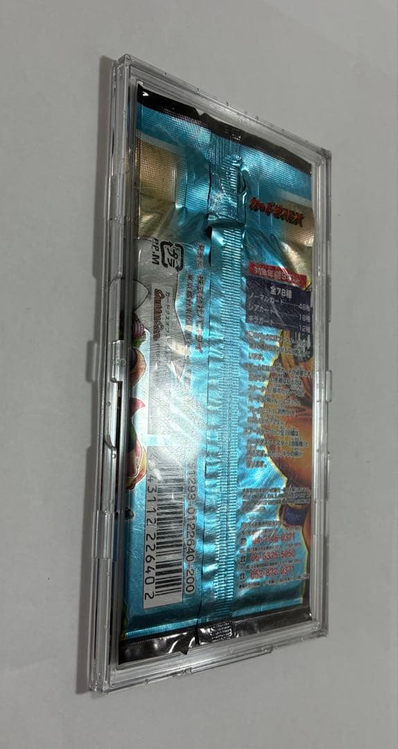 ドラゴンボールカードゲーム未開封パック【箱はつきません】