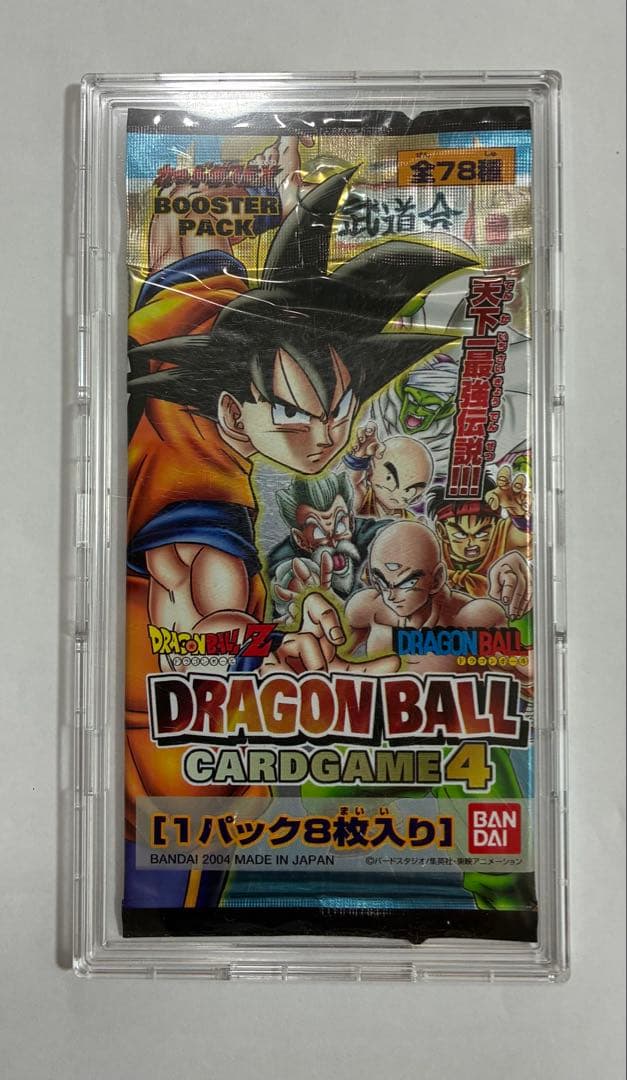 ドラゴンボールカードゲーム未開封パック【箱はつきません】