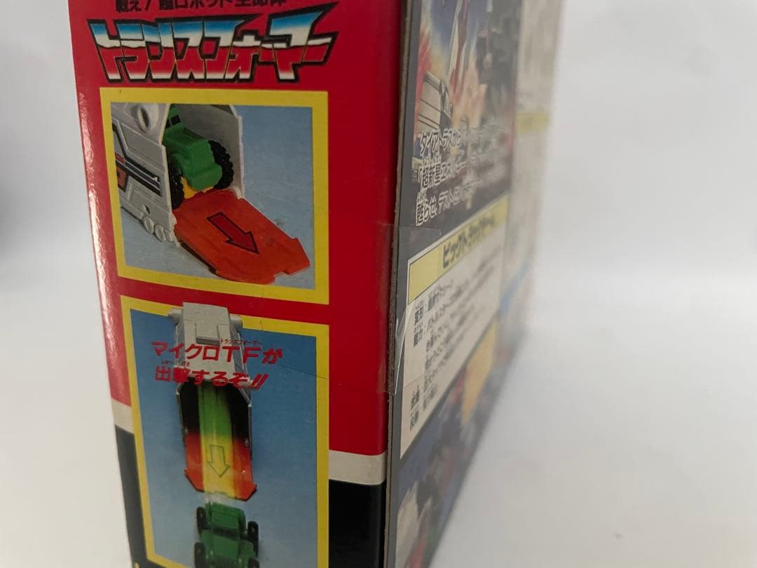 トランスフォーマー　G1 C-361未開封