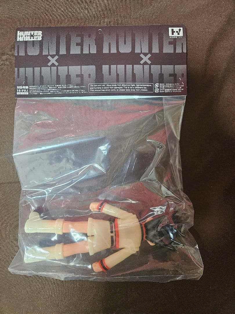 未開封 ヒキダシトイ ソフビ HUNTER×HUNTER ゴン 三体セット