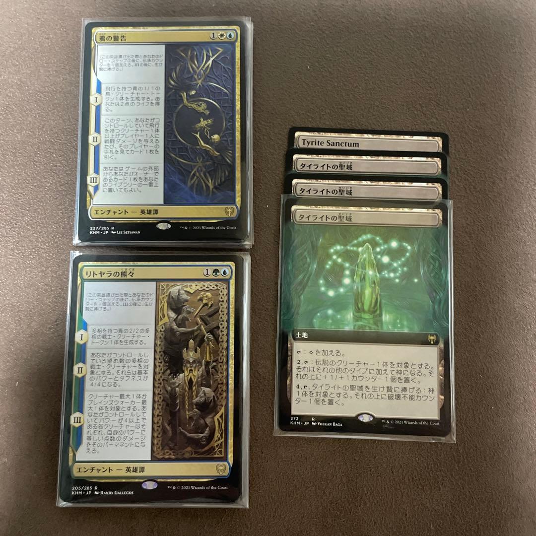 [H] MTG KHM カルドハイム 安価レア、神話レアバラ売り