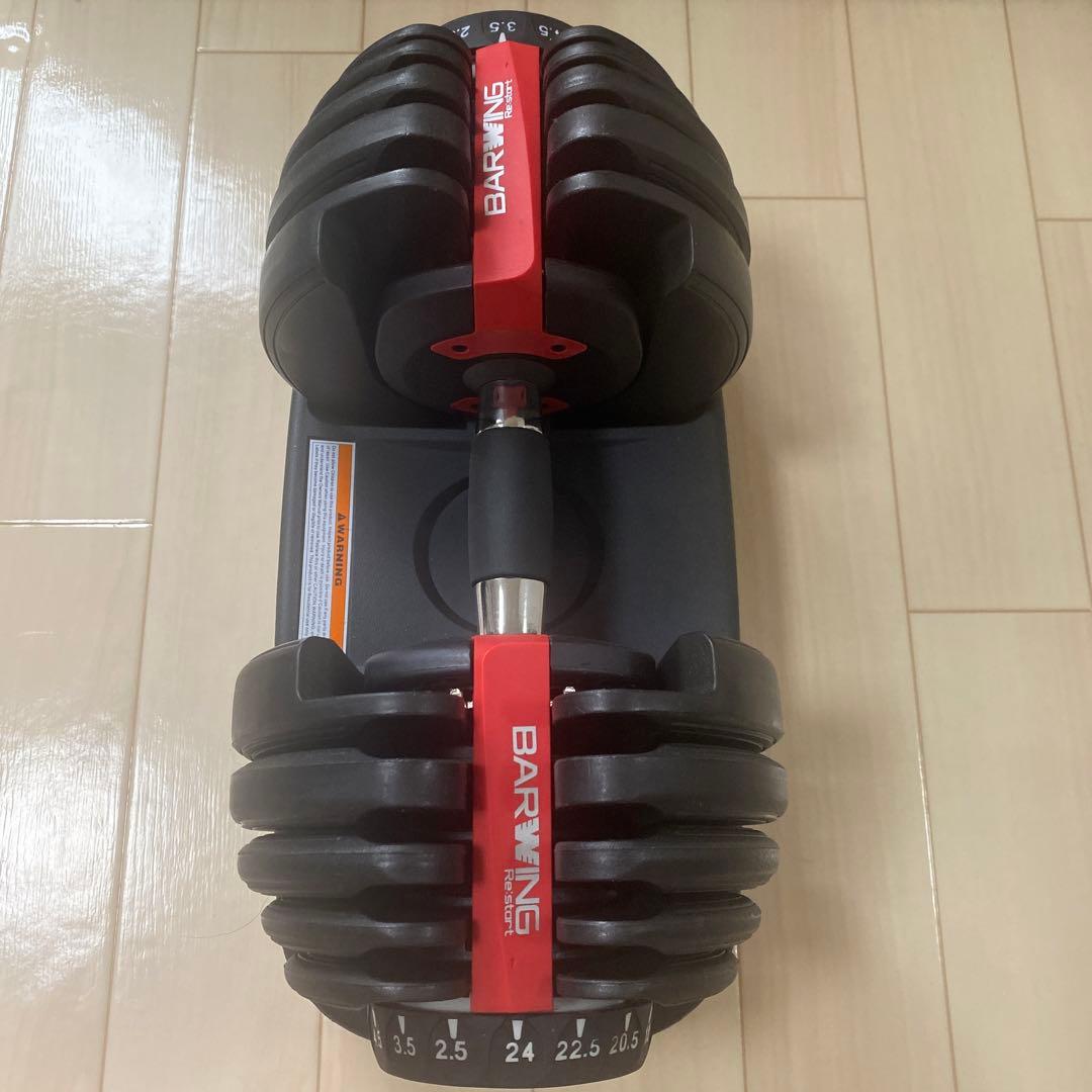【土台付】BARWING 可変式ダンベル 2.5-24kg①