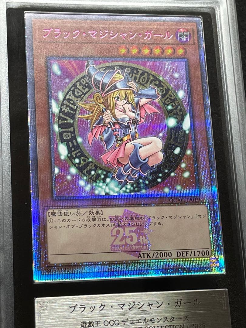 【ARS鑑定10】ブラックマジシャンガール 25th ピンクガール 日版