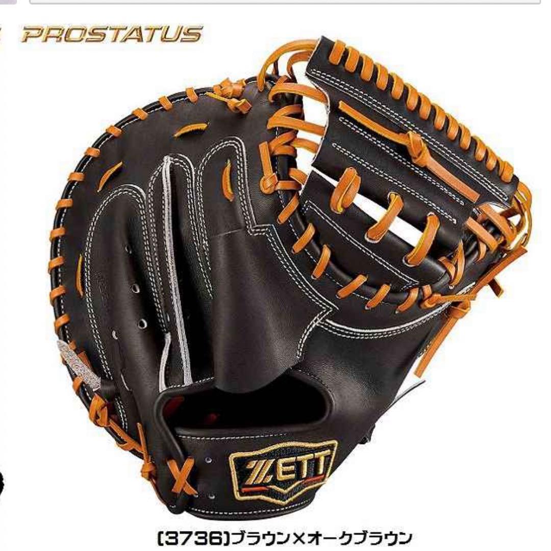 ZETTプロステイタス　硬式キャッチャーミット右投げ用