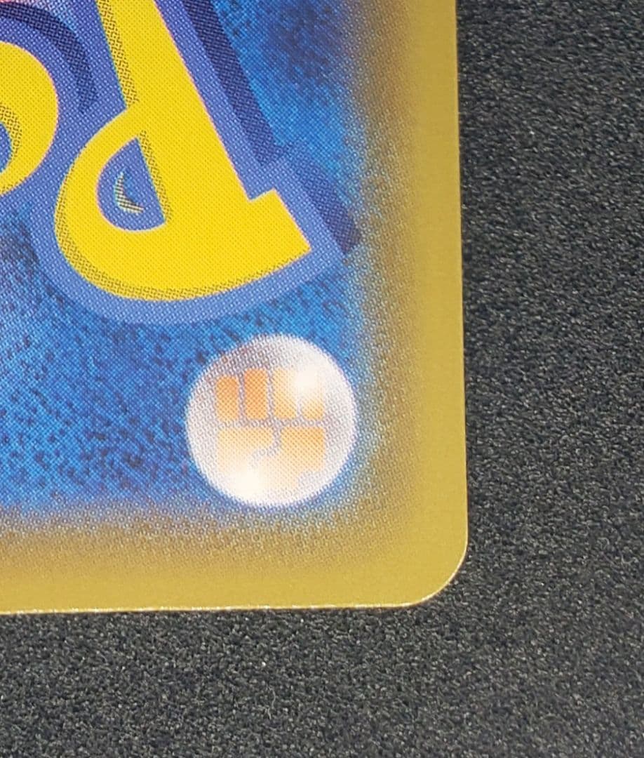 ミュウ UR S8a 25th ANNIVERSARY COLLECT …傷アリ