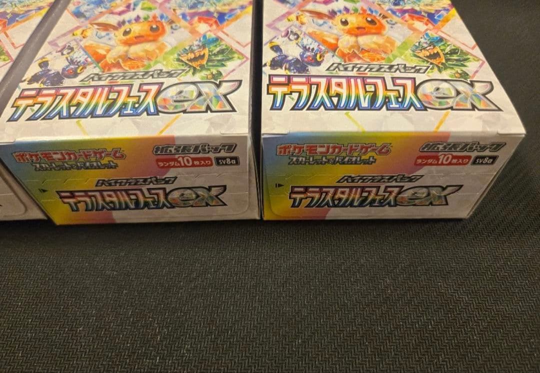 テラスタルフェスex 3箱