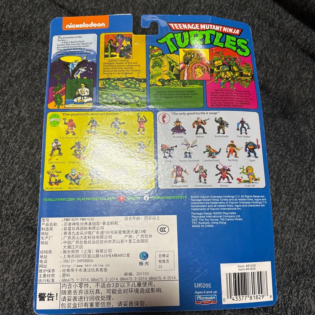 プレイメイツ　タートルズ　アントラックス　復刻版
