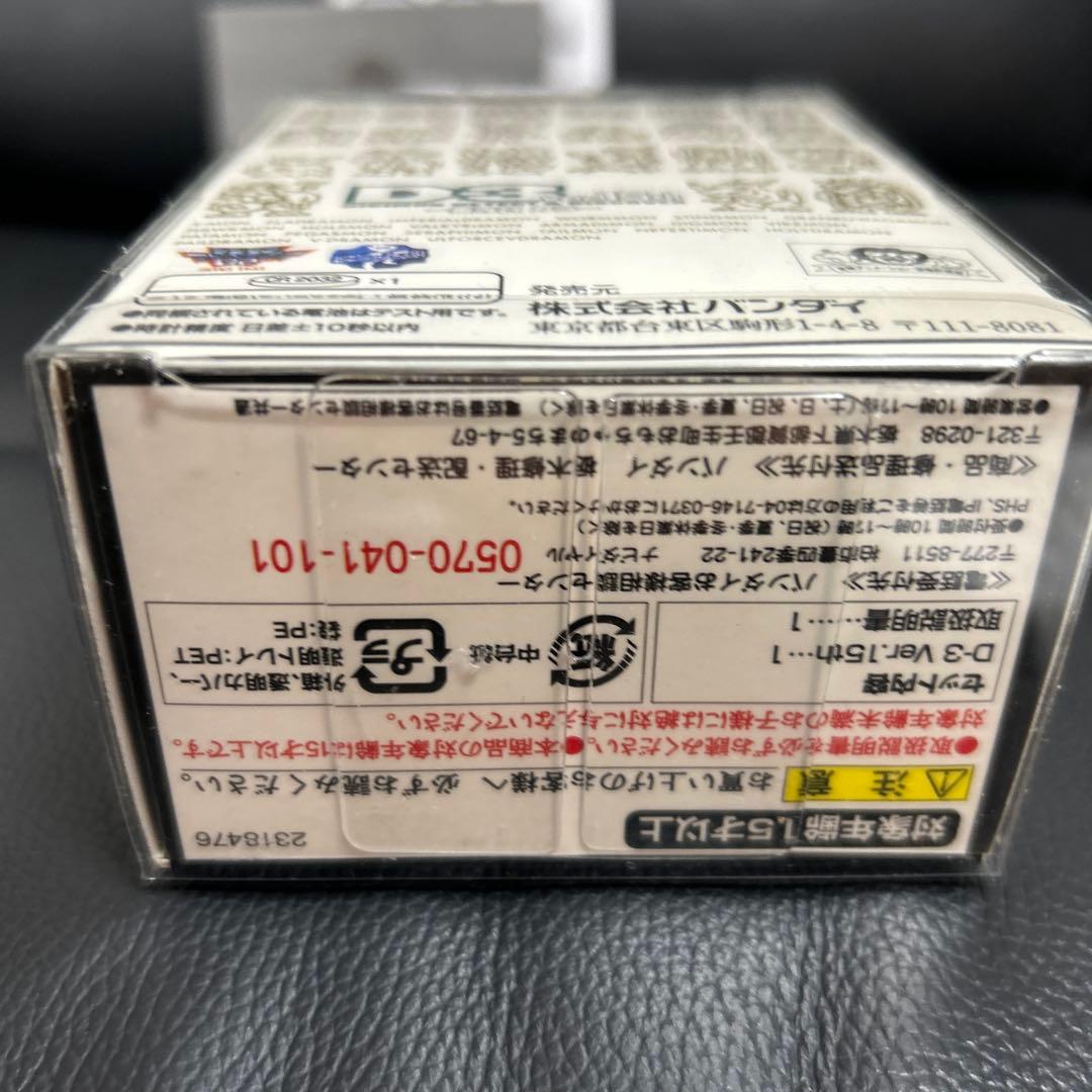 デジモンアドベンチャー02 D-3 ver.15th 一乗寺賢カラー