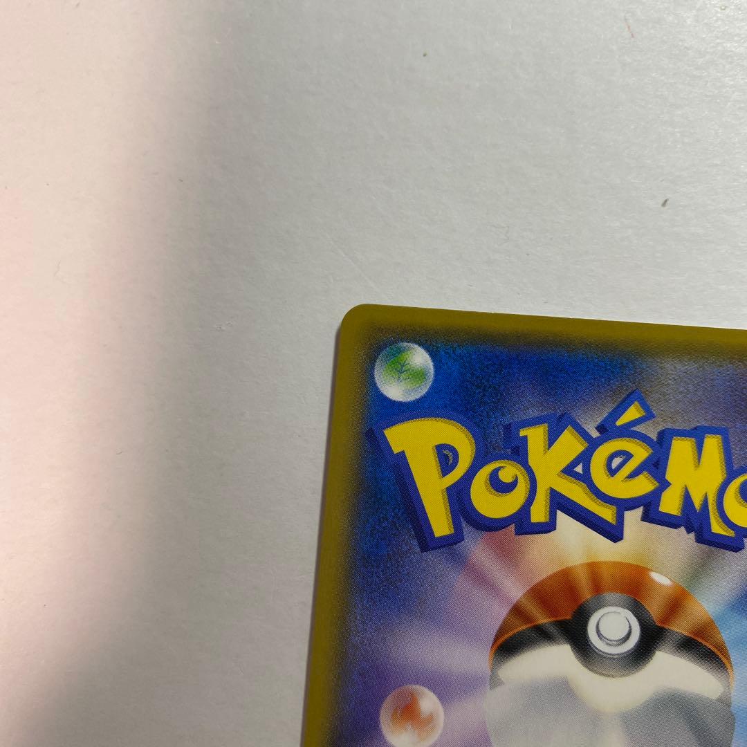 ボスごっこピカチュウ ギンガ団： レインボーロケット団の野望キャンペーン