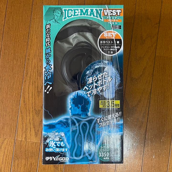 山真 水冷ベスト アイスマンインナーベスト 24時間以内に発送