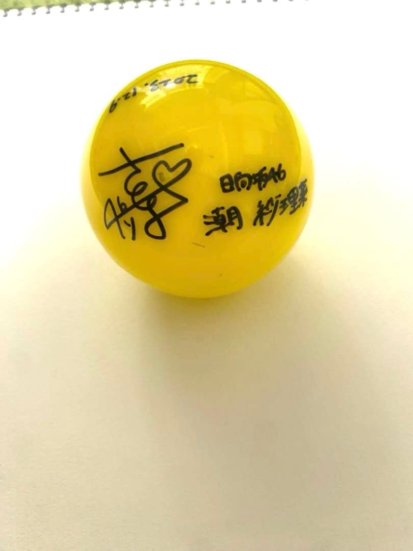 【激レア】日向坂46 潮紗理菜 卒業セレモニー 直筆サインボール