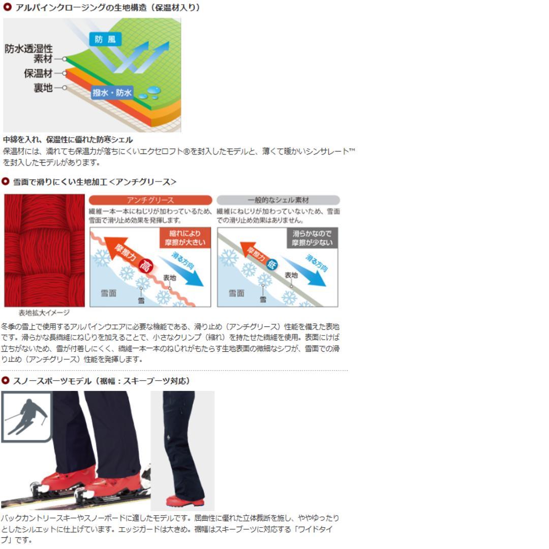 ほぼ新品　モンベル　パウダーホップパンツ　スキーパンツ　雪山　スノボ　防水　黒M