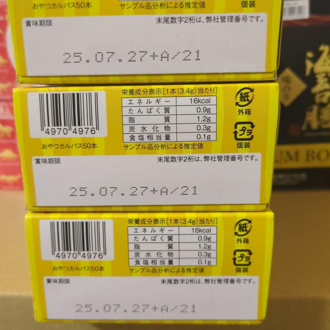 アミューズメント景品　16点セット