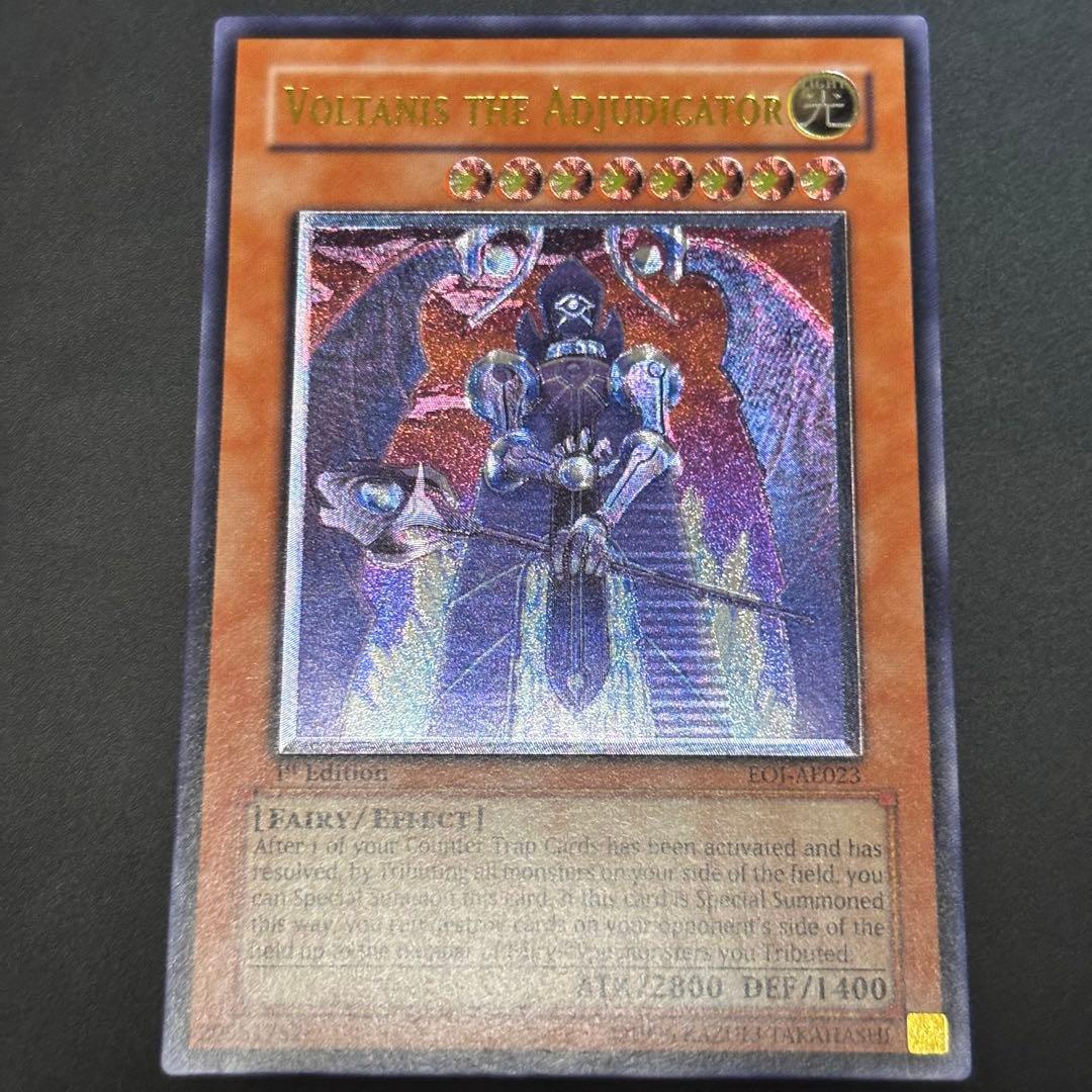 遊戯王　遊戯王 裁きを下す者－ボルテニス　旧アジア版　レリーフ