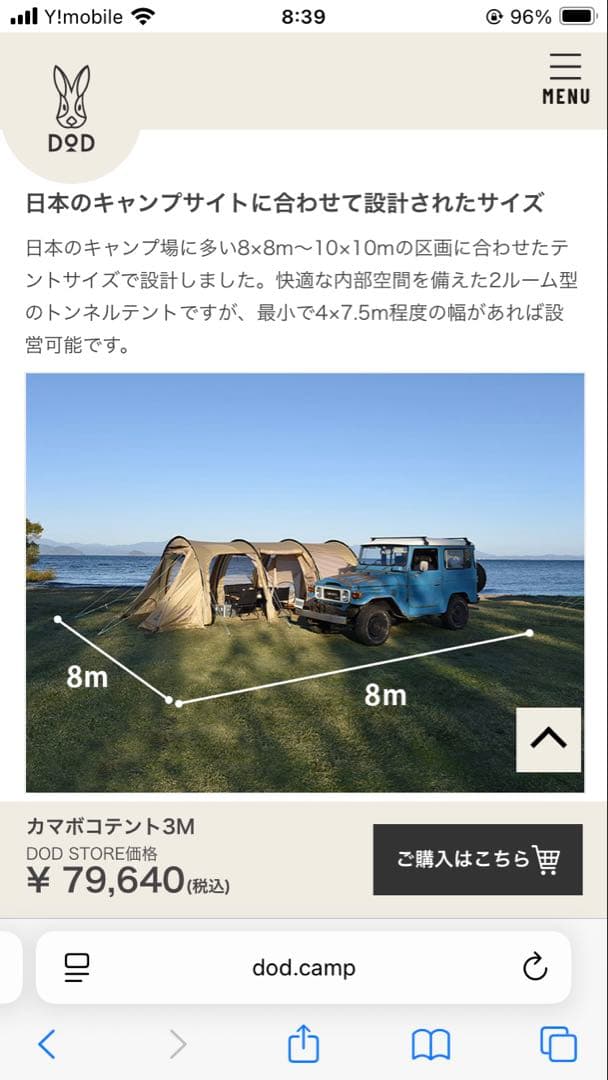 DOD カマボコテント3M ブラック