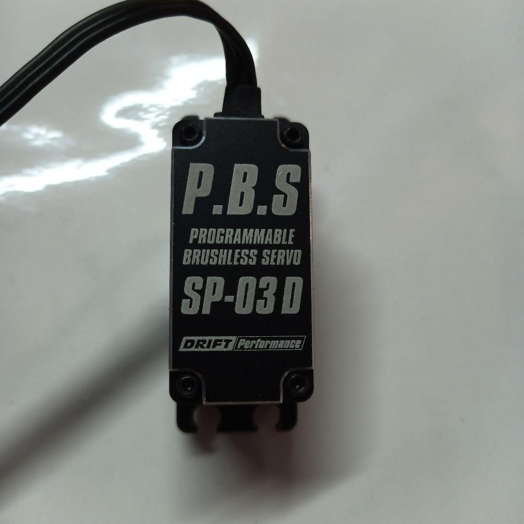 ヨコモ SP-03D ドリフト用サーボ
