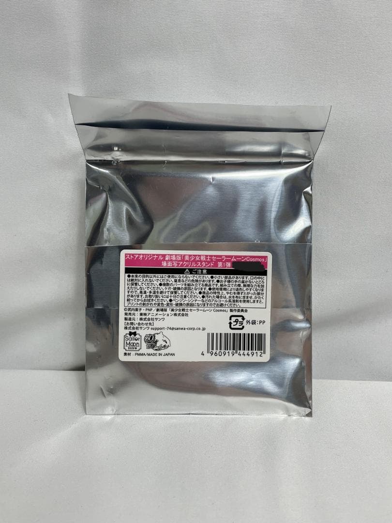 ◆セーラームーン PROPLICA コンパクト アクスタ 2点セット 09315