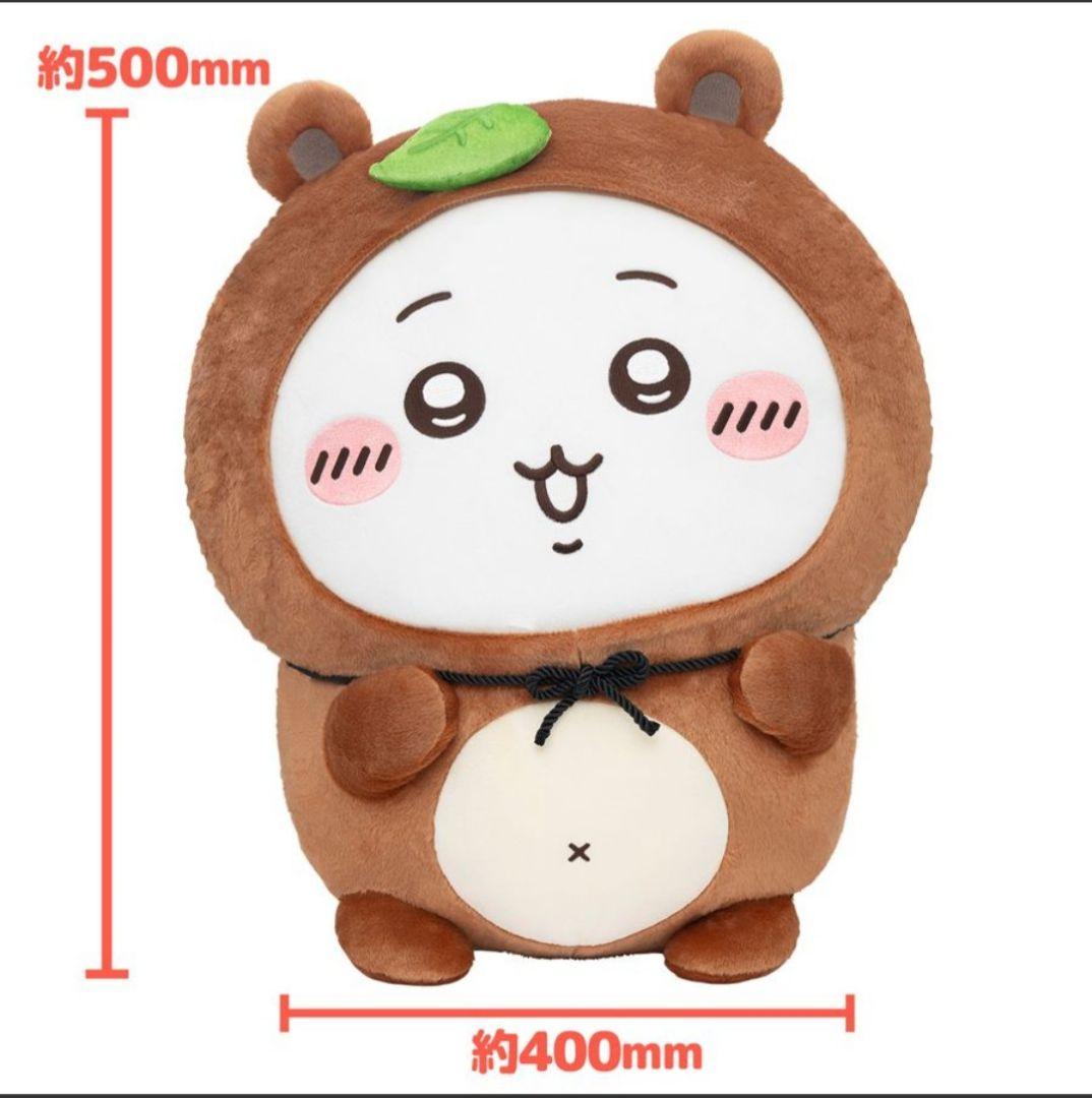 ちいかわ　たぬきだもんくじ　A賞　ちいかわ