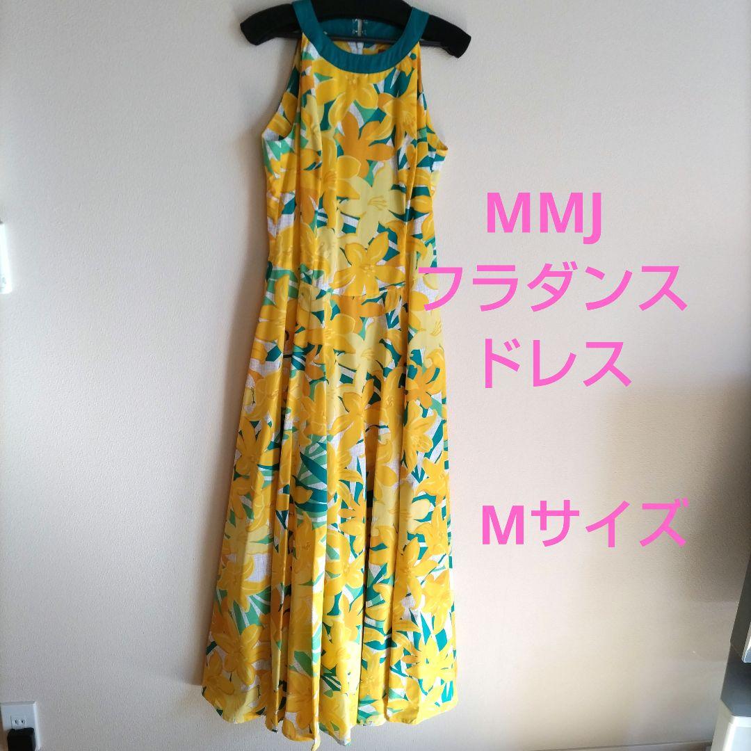 期間限定お値下げ中【美品 中古】フラダンス ドレス MMJ