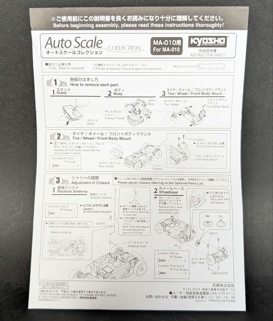 京商 ミニッツ ランチアデルタ HF インテグラーレ 6