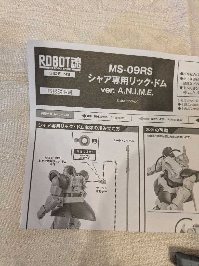 【ROBOT魂】MS-09RS シャア専用リック・ドム