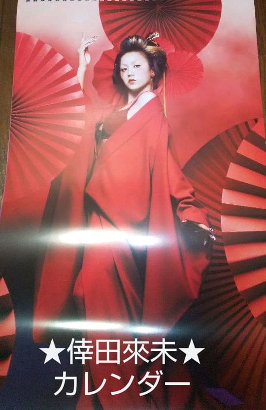 ★倖田來未★正規品★カレンダー★倖田組★calender★avex★エイベックス
