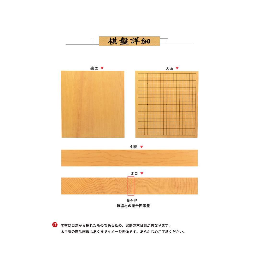 囲碁盤　木刻印線　卓上接合碁盤　新榧　色目の優しい　19路囲碁盤厚さ40mm 松